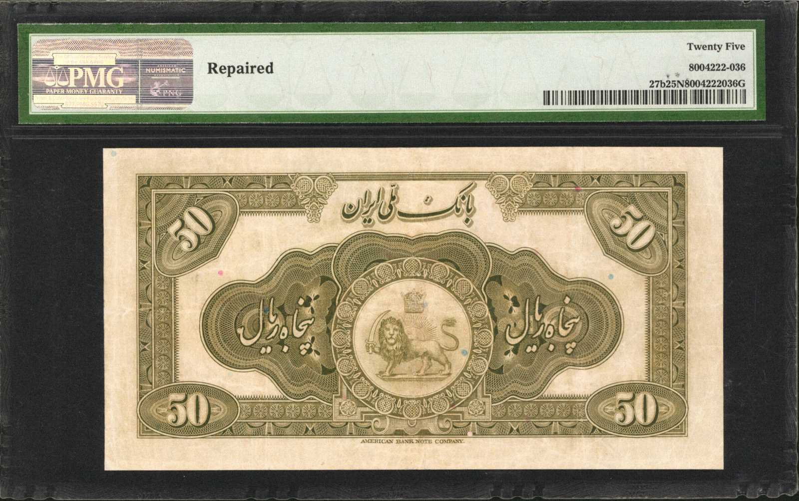 image for: Iran  50 rials(B110d)