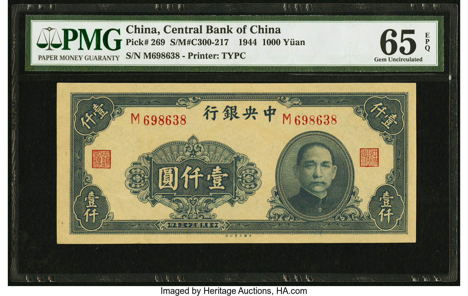 image for: China National Banks  2,000? (yuan)(B3133ap)