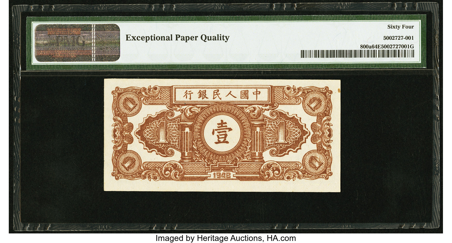 image for: China National Banks  ?? (1 yuan)(B4001as)