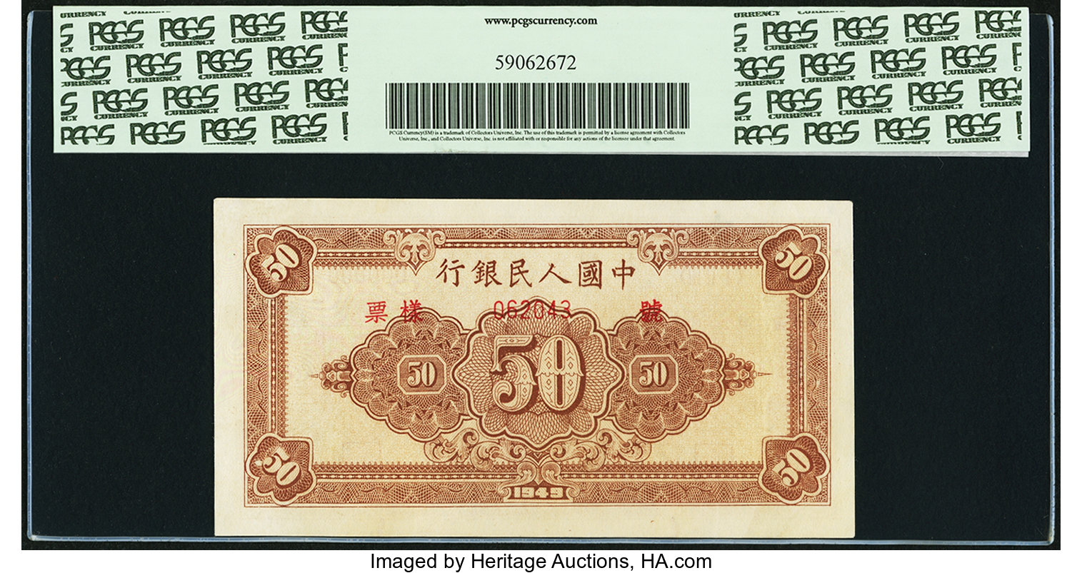 image for: China National Banks  ??? (50 yuan)(B4028as)