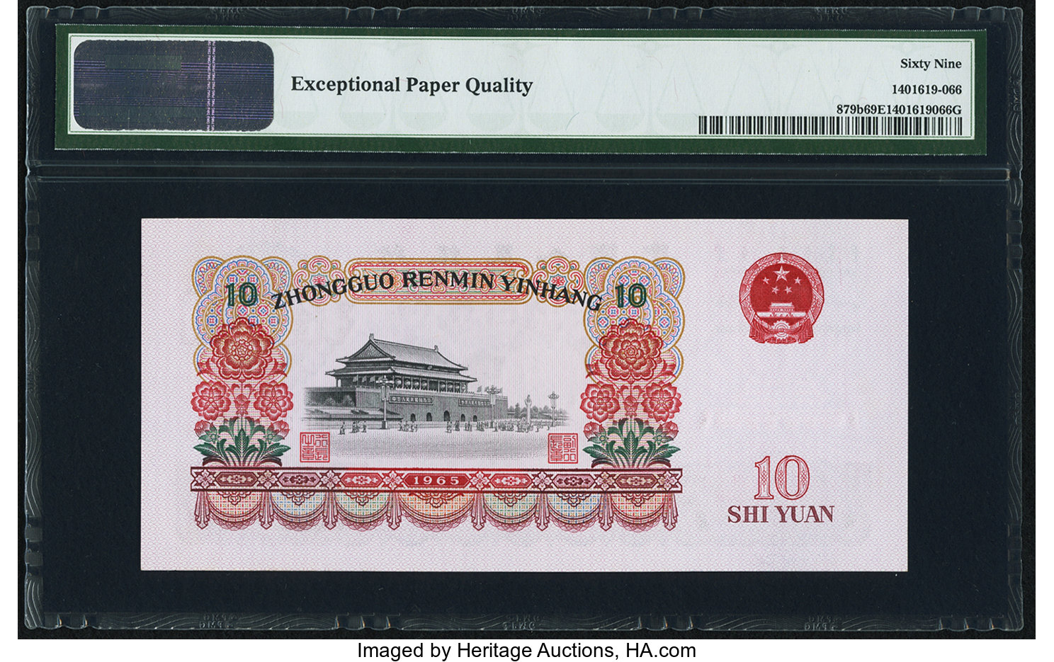 People's Bank of China 行銀民人國中 10 yuan B4093as,P879 Horizontal red hollow 票様  ovpt at center front; vertical red 内部票様 ovpt at left front; vertical red  禁止流通 ovpt at right front; horizontal red