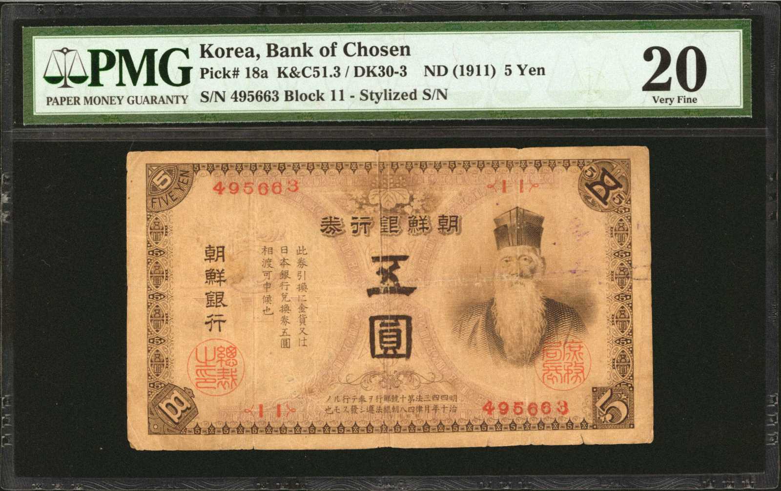 image for: Korea  5 yen (B402a)