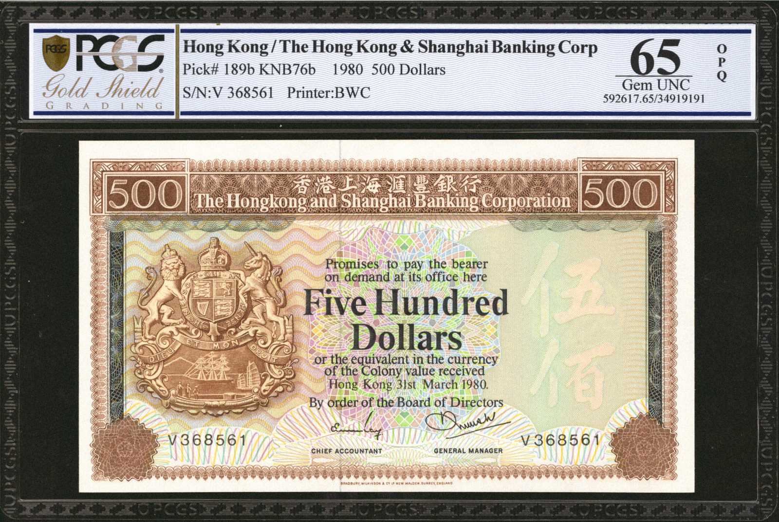 image for: Hong Kong  500 dollars (B670a)