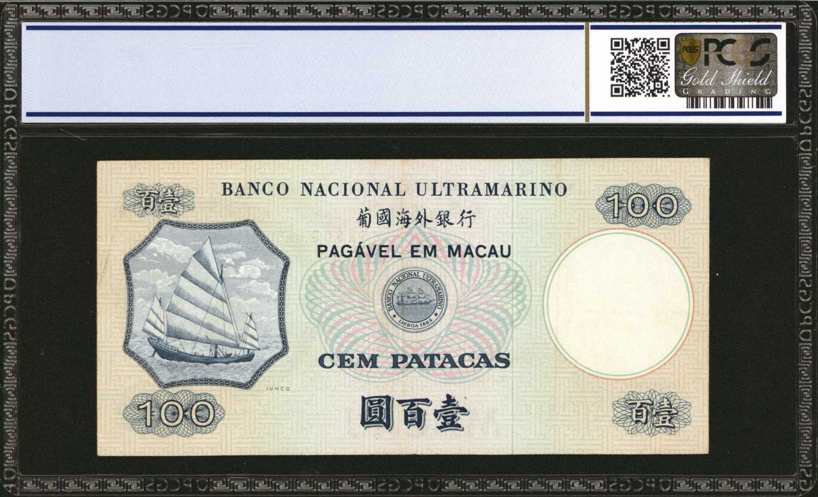 image for: Macau  100 patacas (B054a)