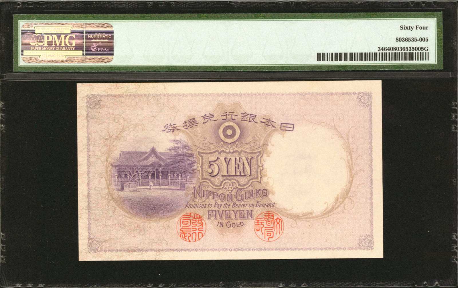 image for: Japan  5 yen (B313a)