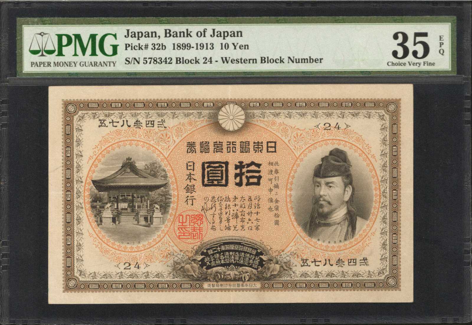 image for: Japan  10 yen (B310k)