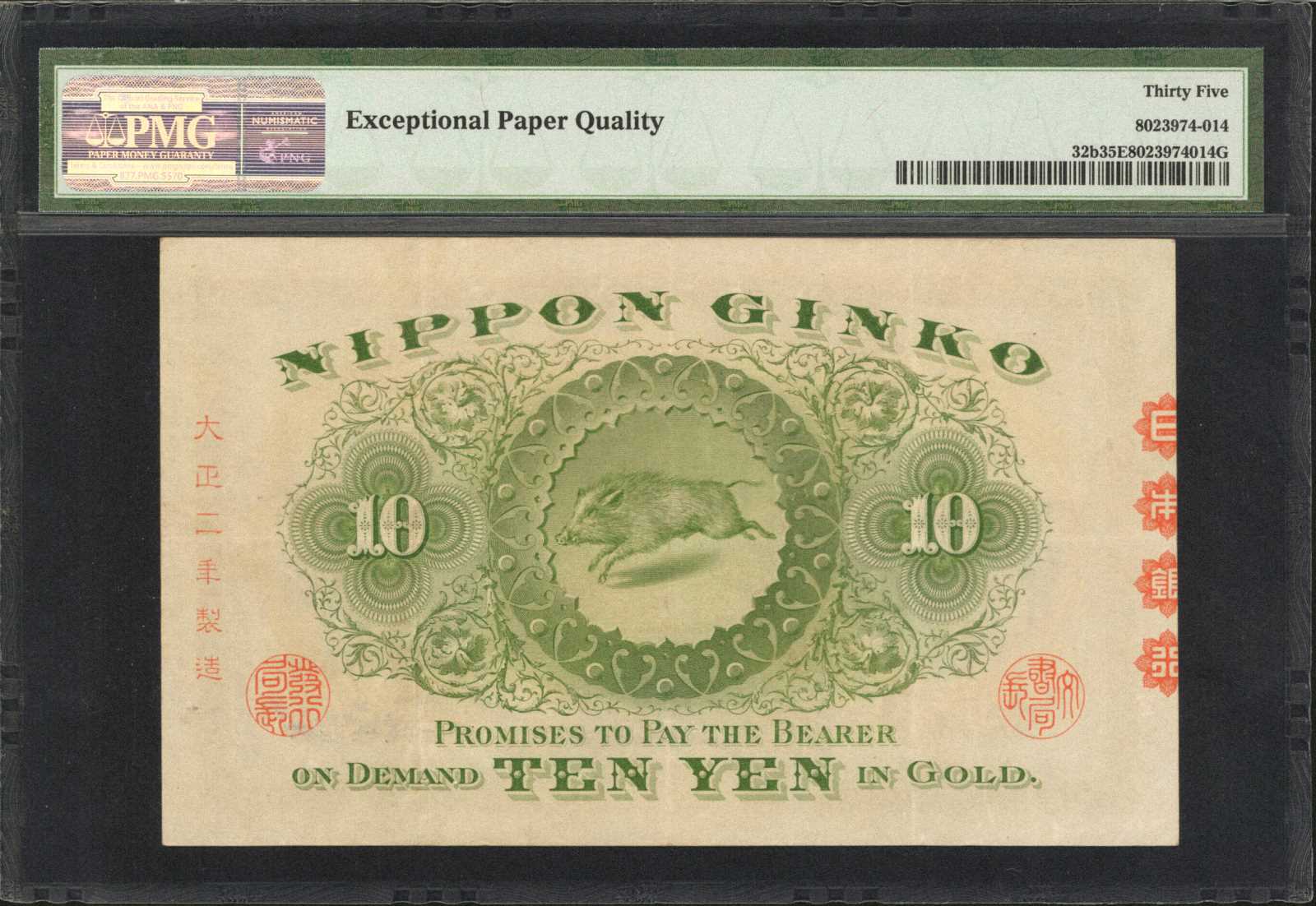 image for: Japan  10 yen (B310e)
