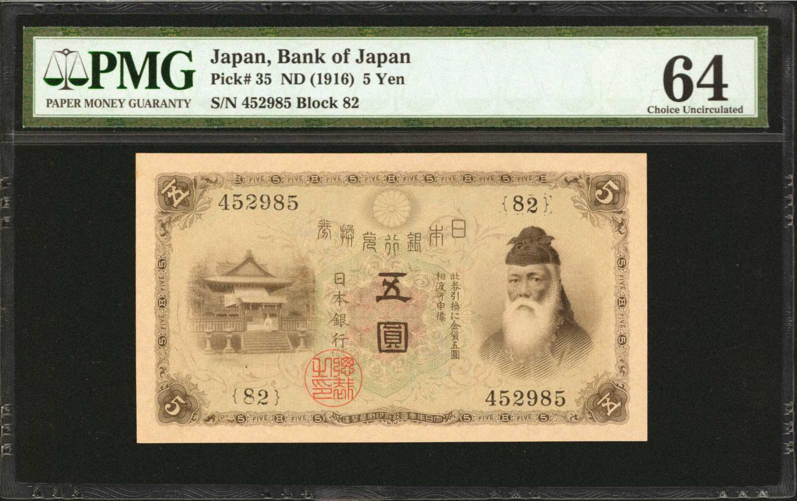 image for: Japan  5 yen (B314a)