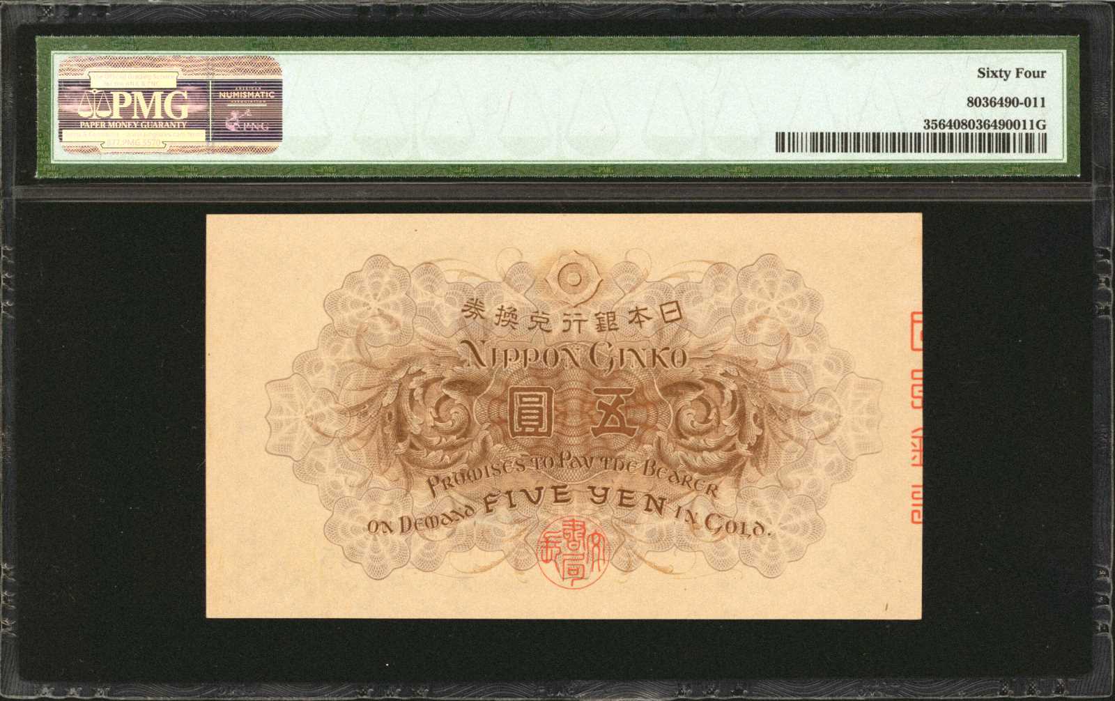 image for: Japan  5 yen (B314a)