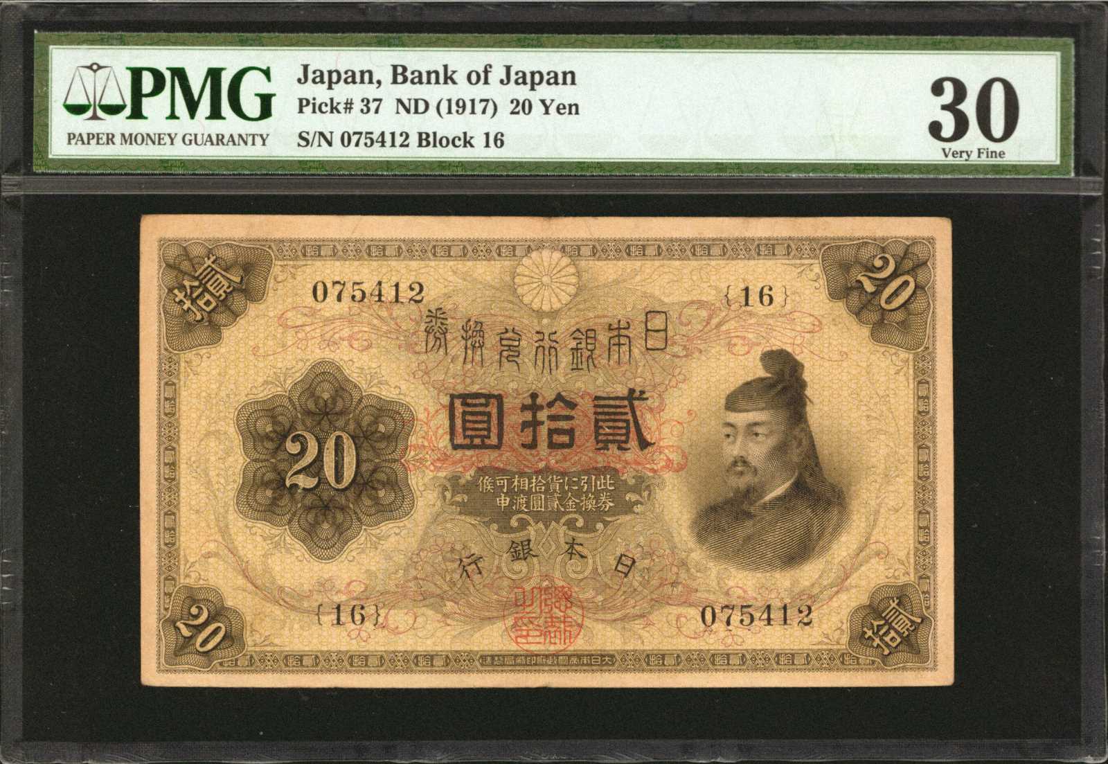 image for: Japan  20 yen (B316a)