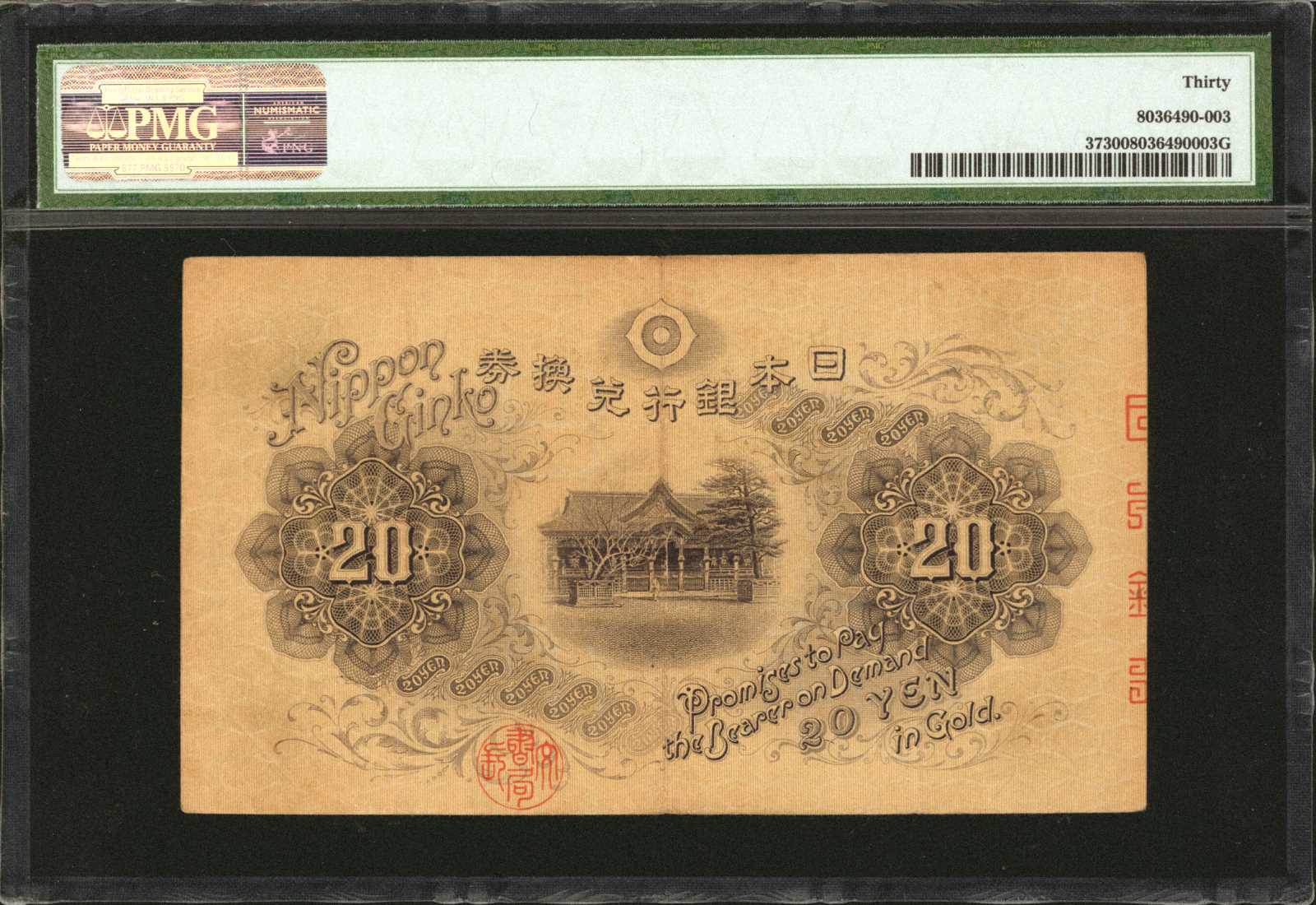 image for: Japan  20 yen (B316as)