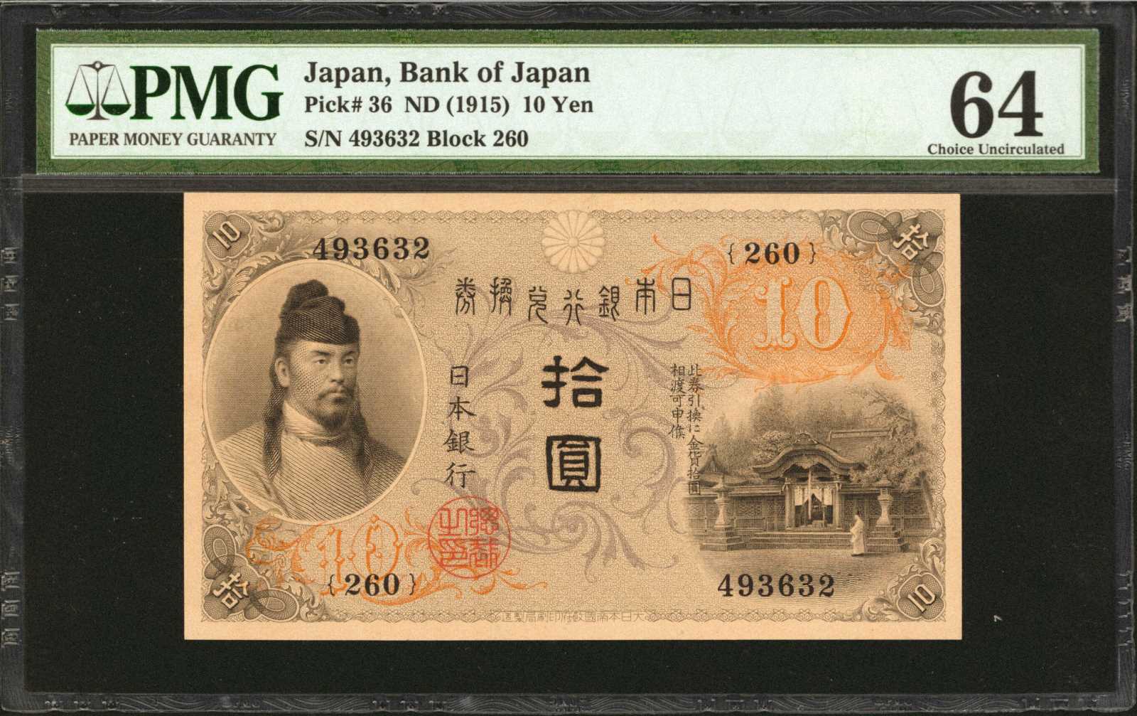 image for: Japan  10 yen (B315a)