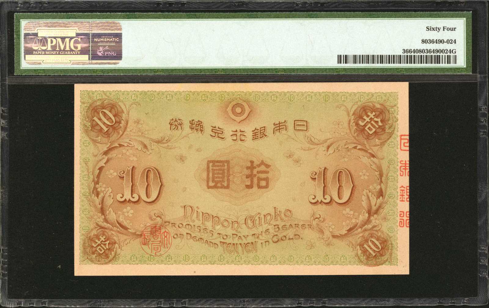 image for: Japan  10 yen (B315as)