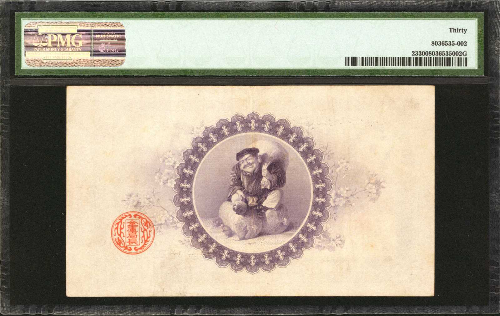 image for: Japan  ?? -5 yen) (B302a)