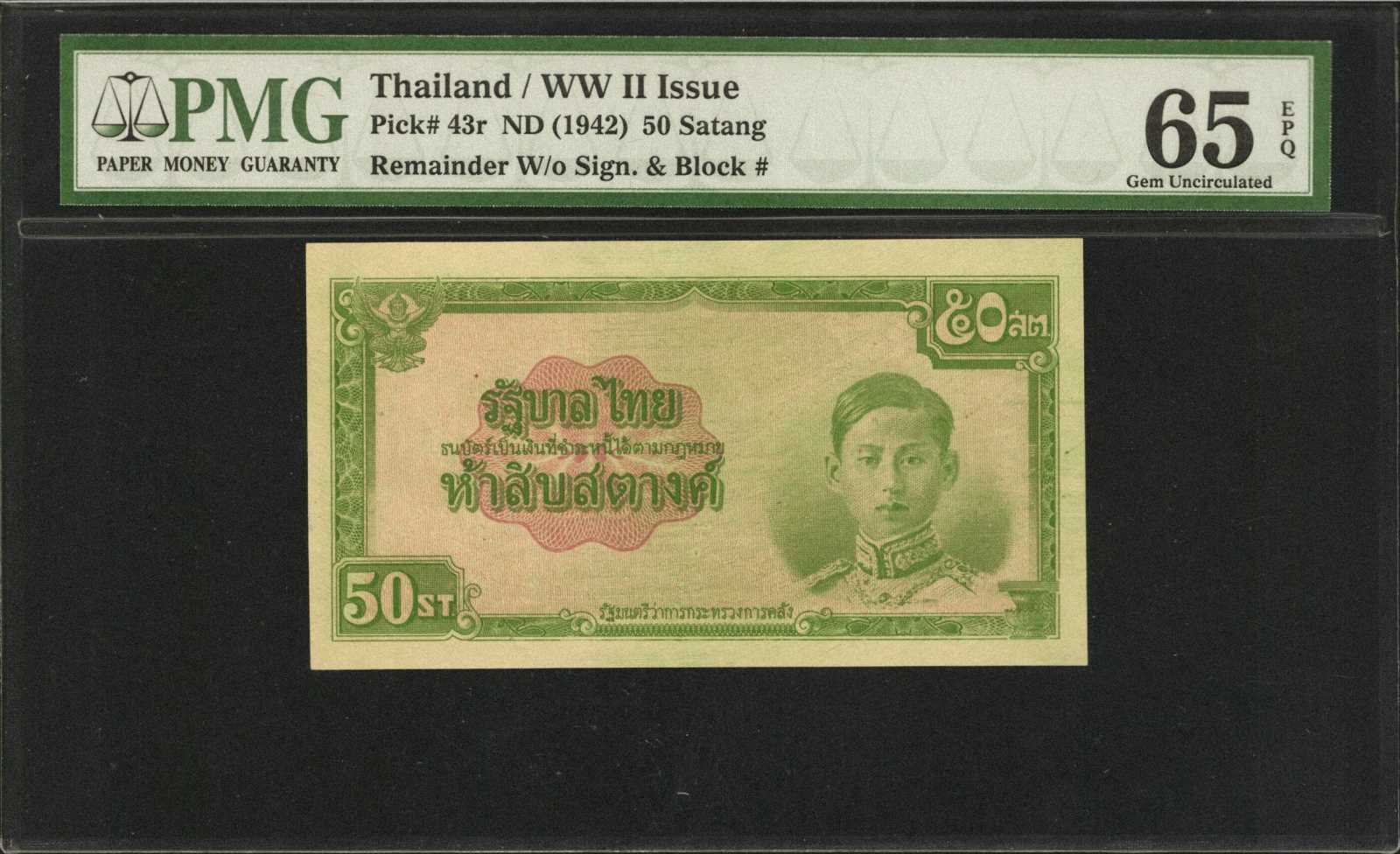 image for: Thailand  1 ??? (baht) (B110d)