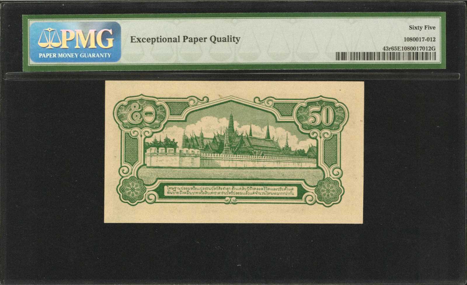 image for: Thailand  1 ??? (baht) (B110a)