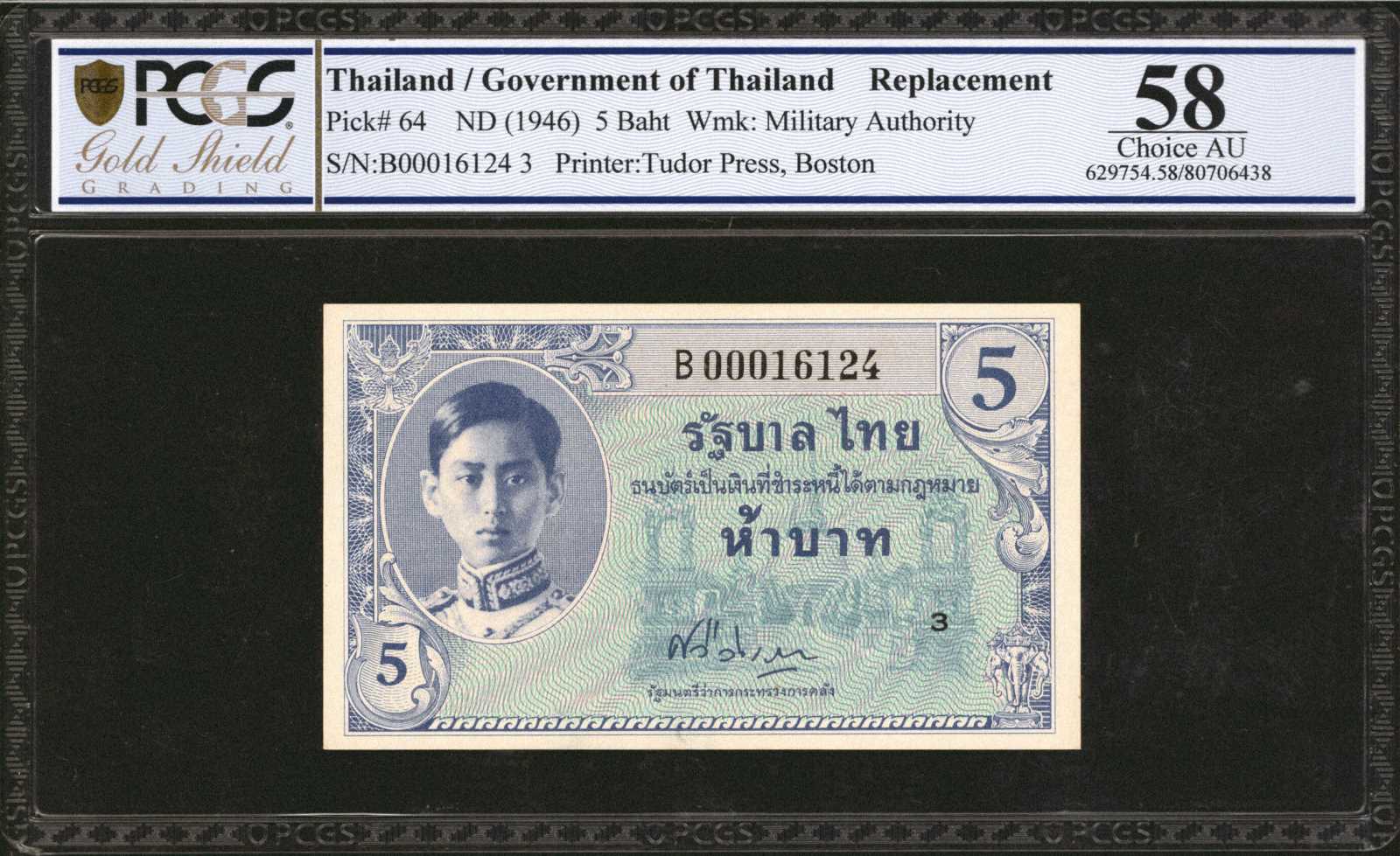 image for: Thailand  5 ??? (baht) (B135az)