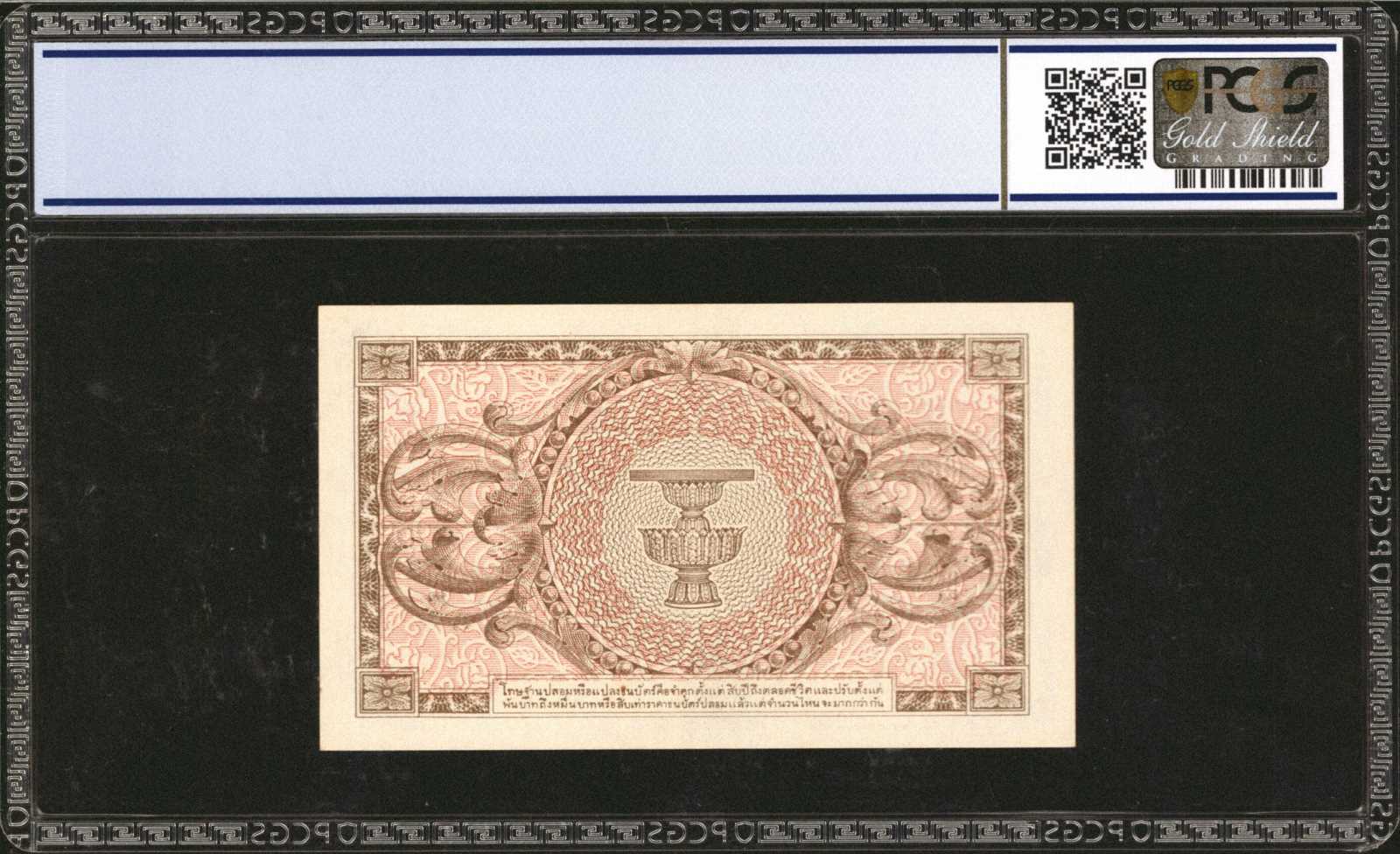 image for: Thailand  5 ??? (baht) (B135az)