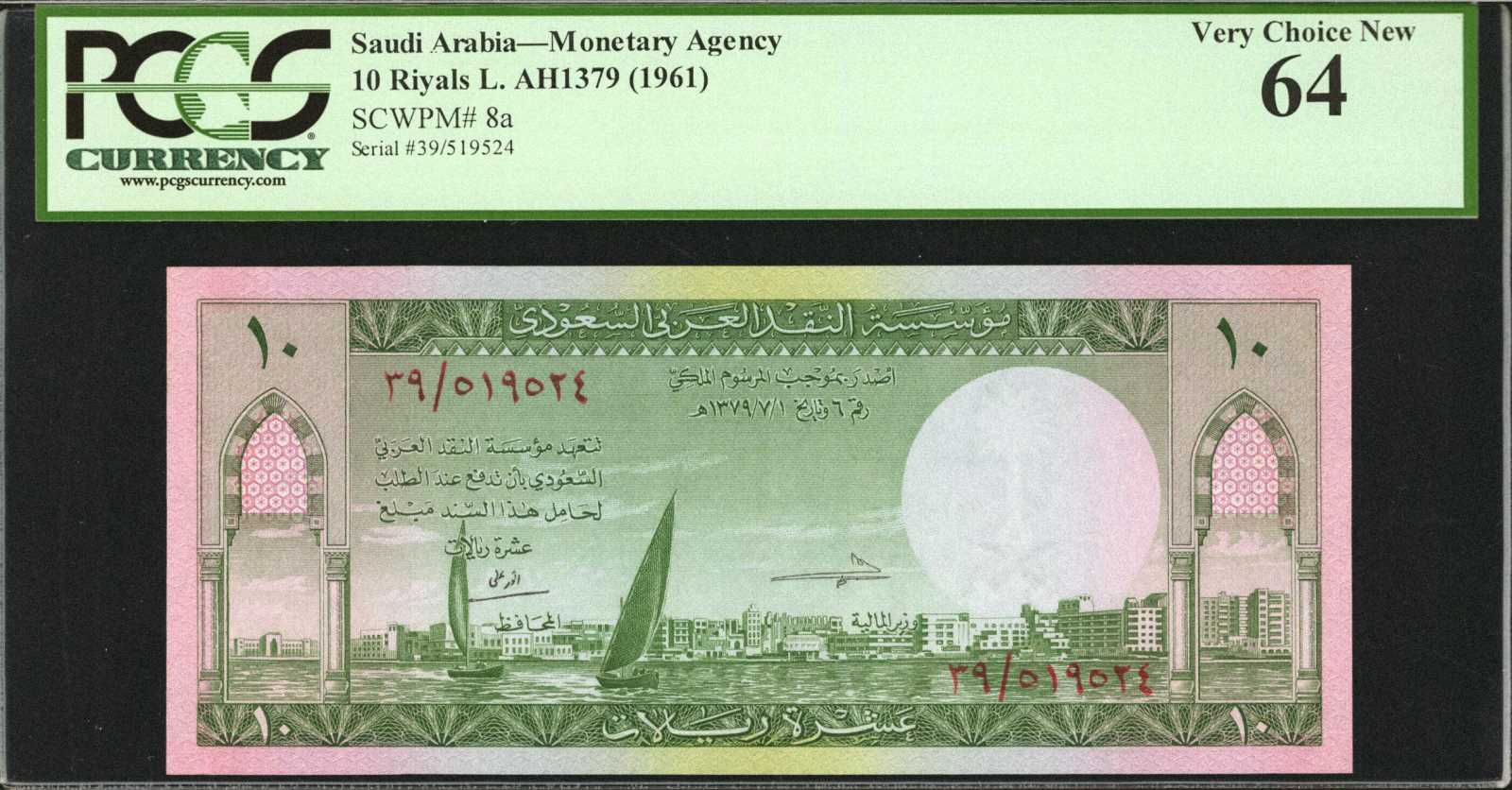 image for: Saudi Arabia  10 riyals (B107bs)