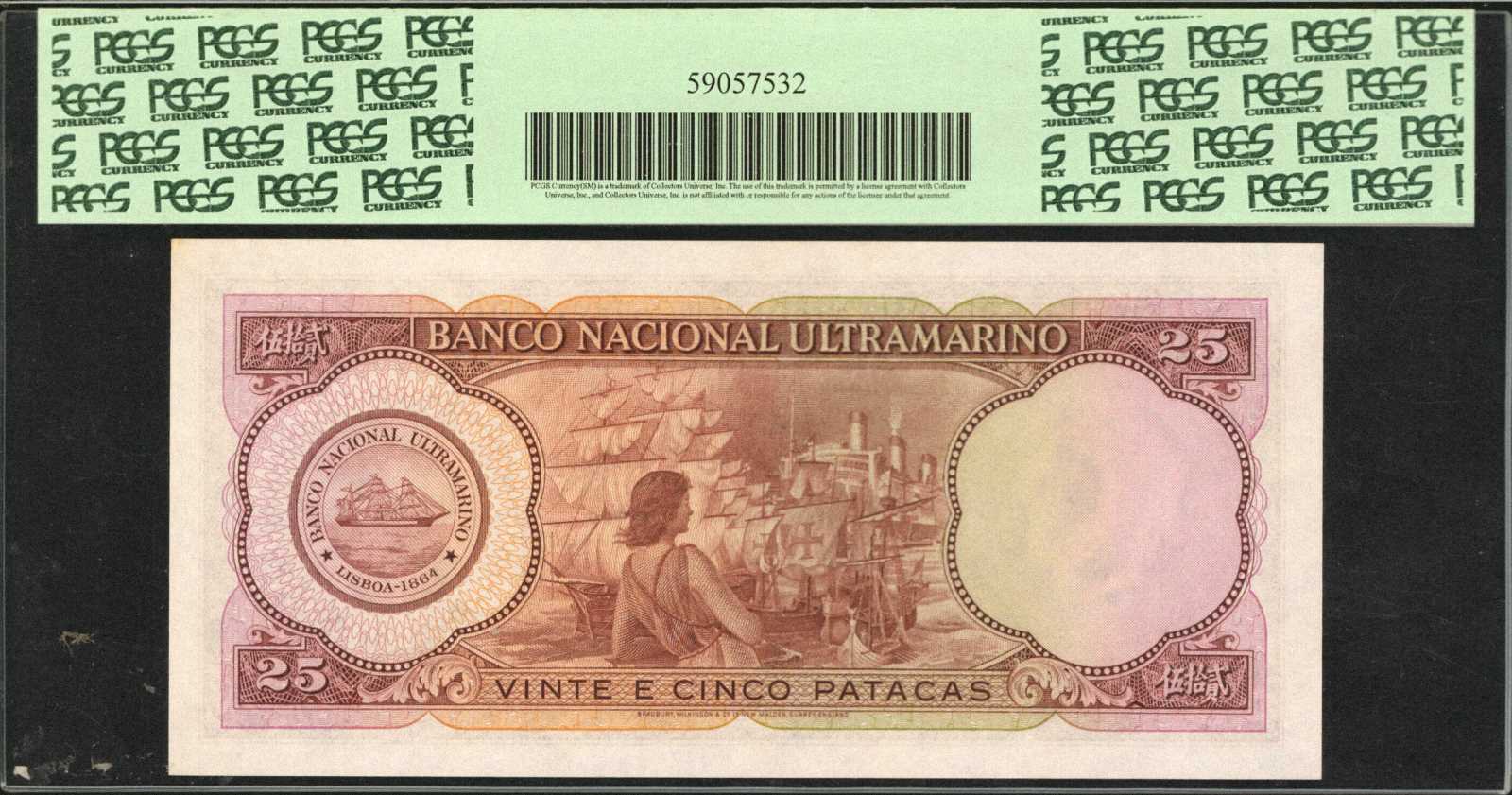 image for: Macau  25 patacas(B047c)