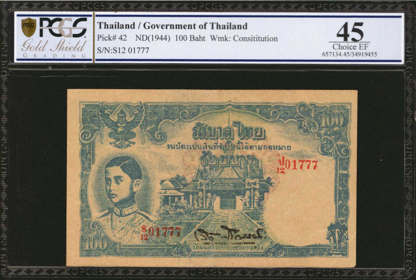 image for: Thailand  100 ??? (baht) (B108a)