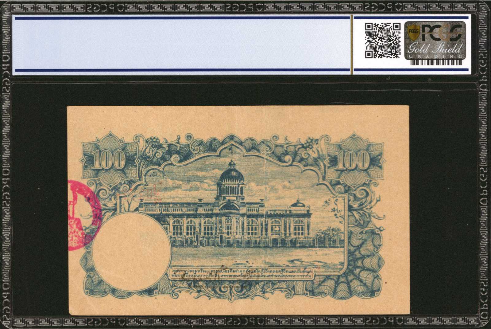 image for: Thailand  100 ??? (baht) (B108b)