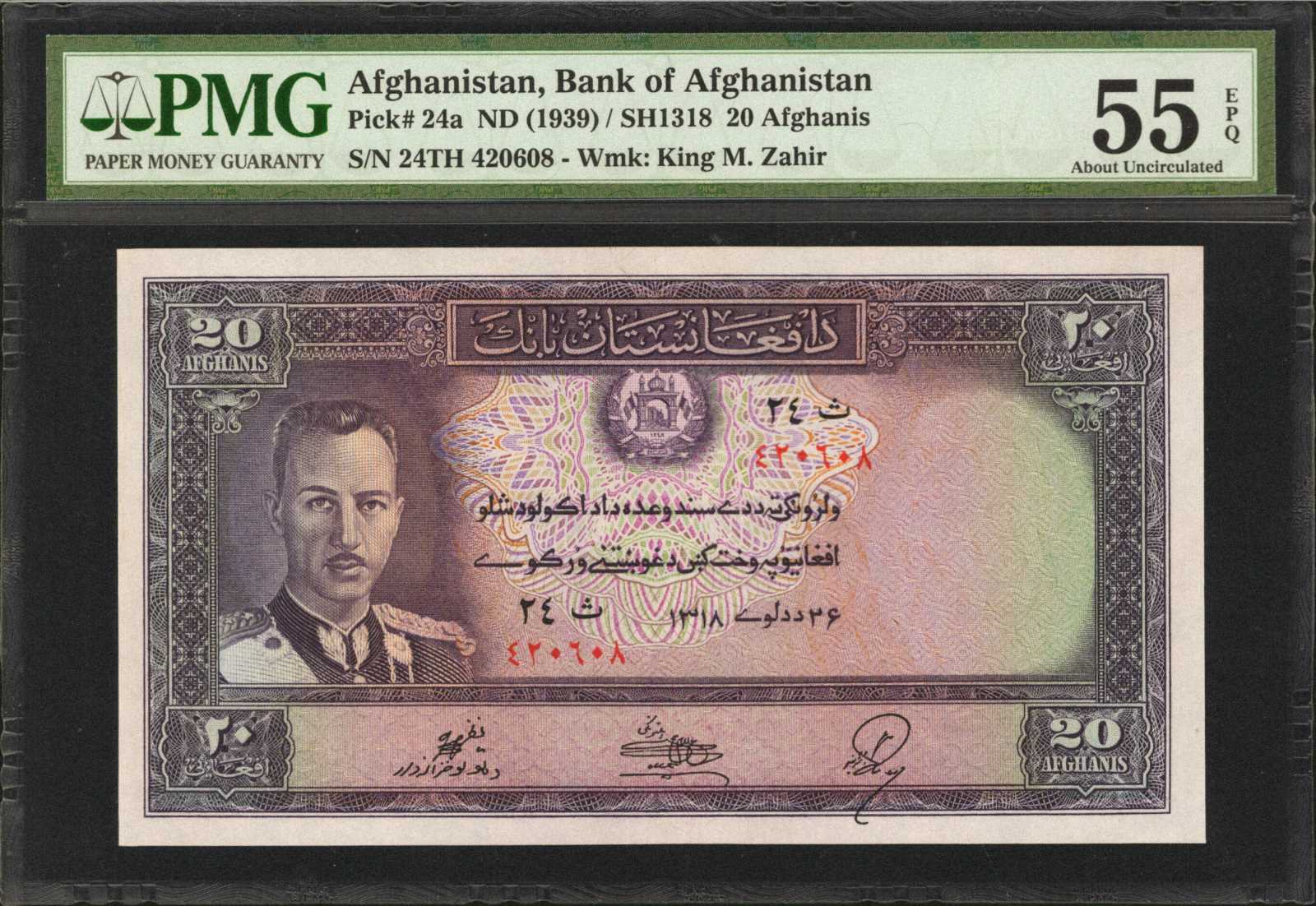 image for: Afghanistan  20 afghanis(B304as3)