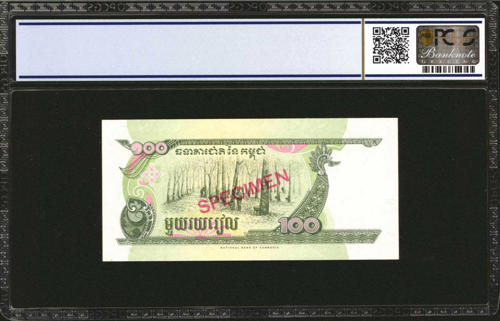image for: Cambodia  100 ??? (riels) (B404a)