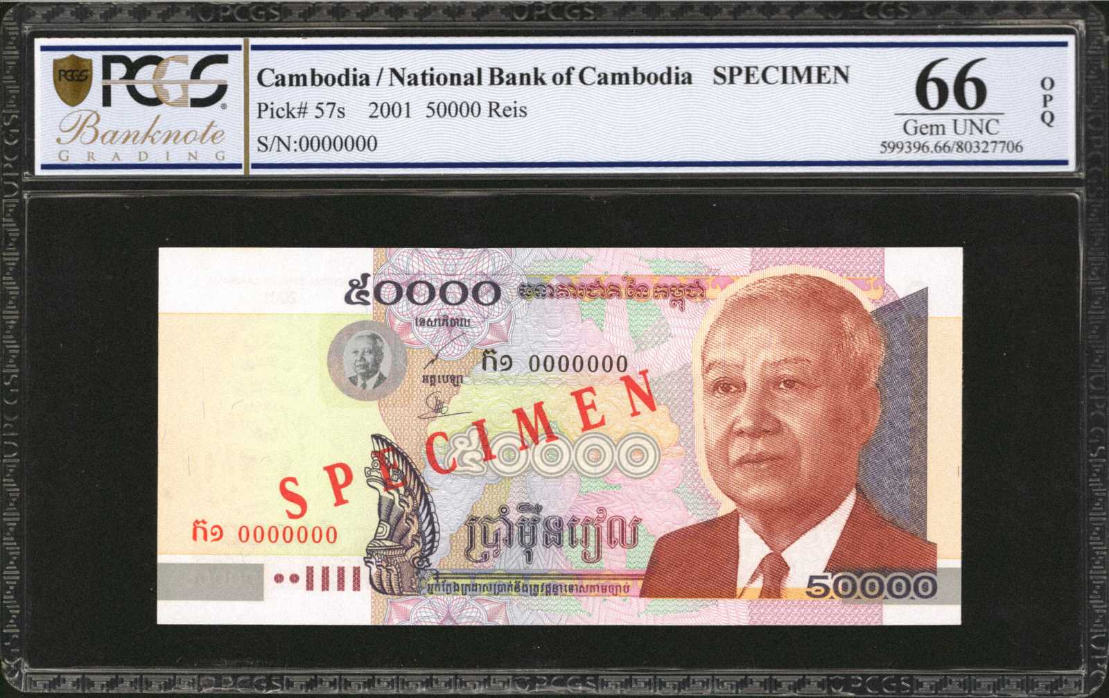 image for: Cambodia  50,000 ??? (riels) (B420as)
