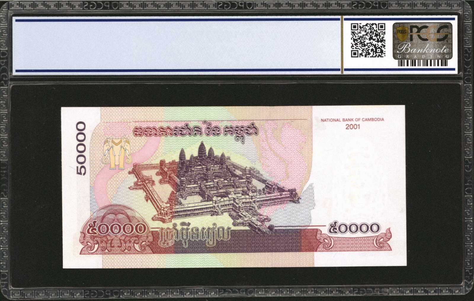 image for: Cambodia  100 ??? (riels) (B404a)
