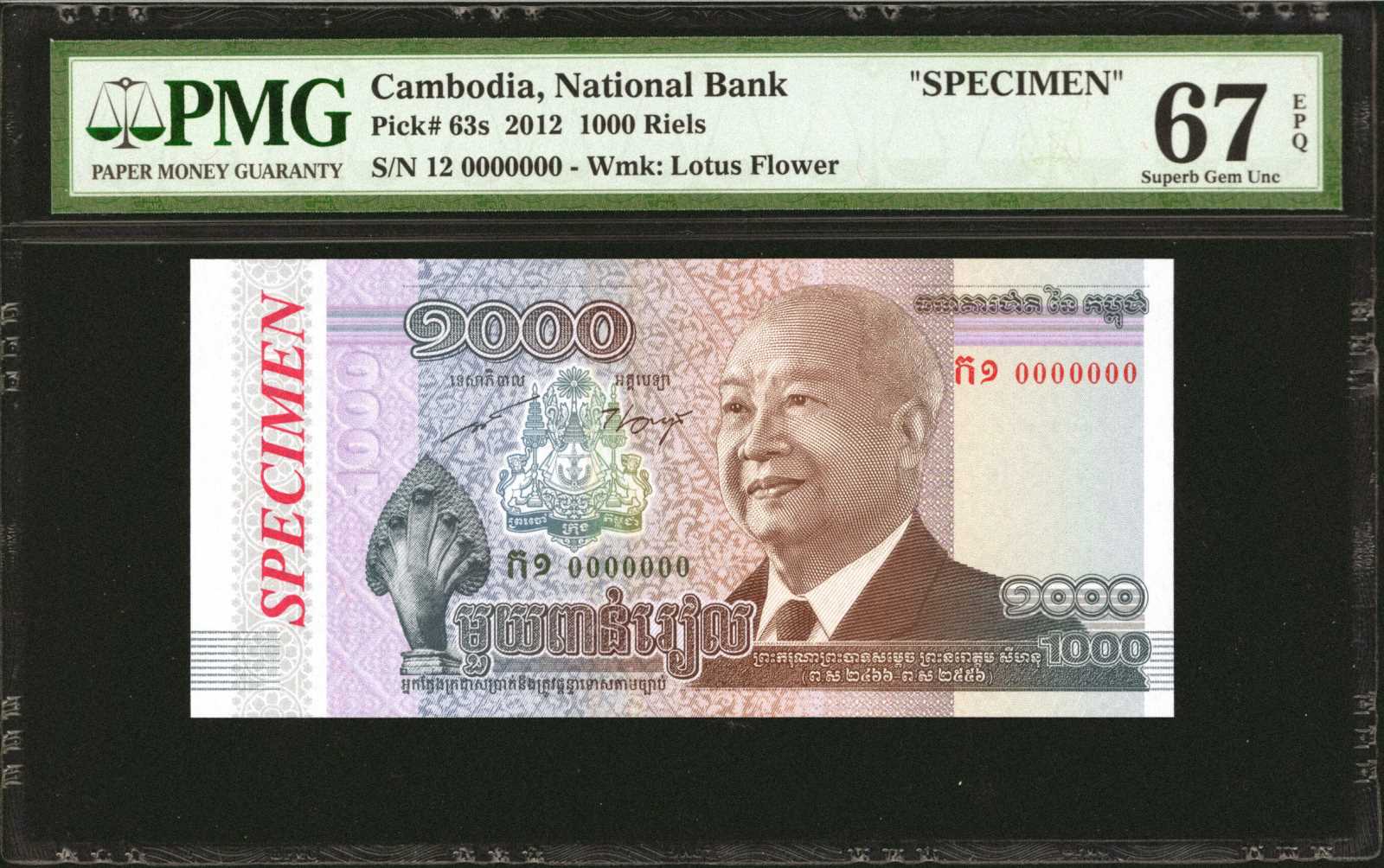 image for: Cambodia  100 ??? (riels) (B404a)