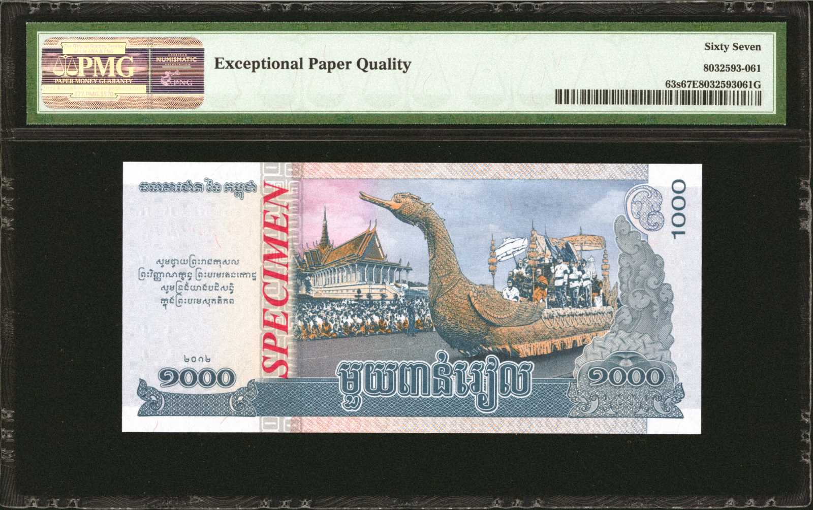 image for: Cambodia  100 ??? (riels) (B404a)