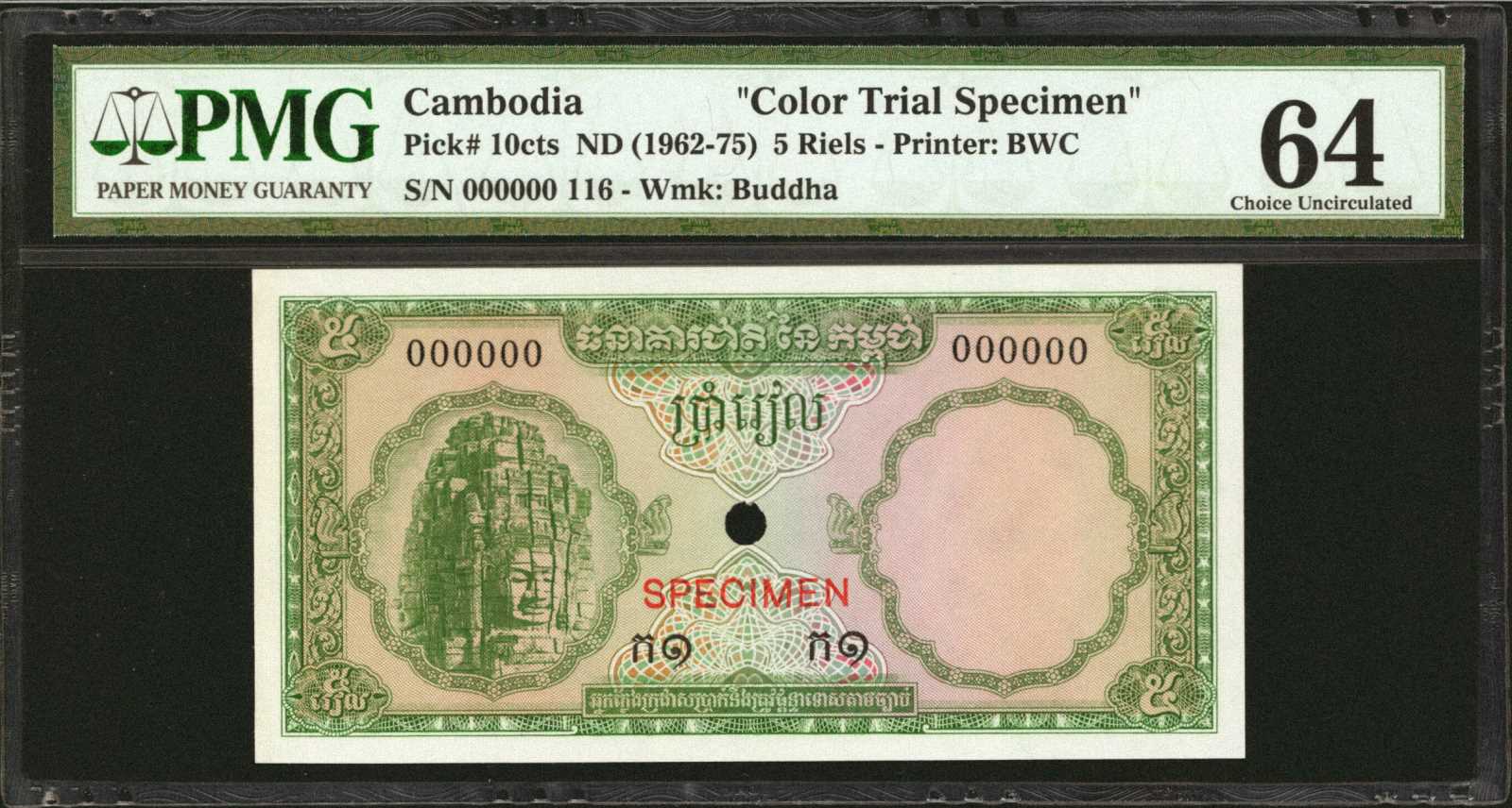 image for: Cambodia  5 riels (B110b)