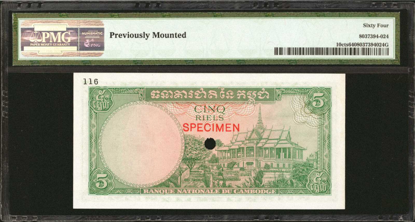 image for: Cambodia  5 riels (B110c)