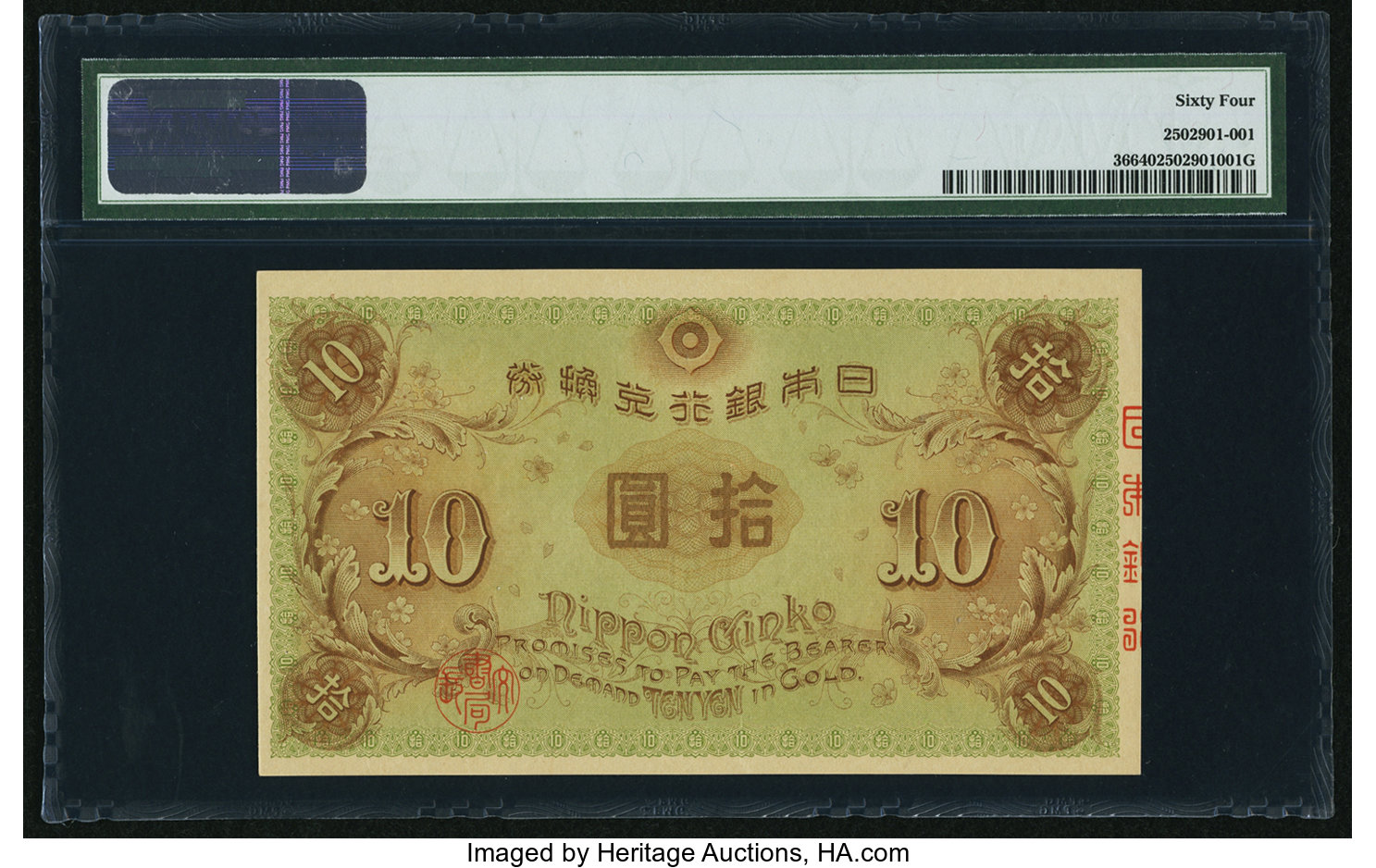 image for: Japan  10 yen (B315a)