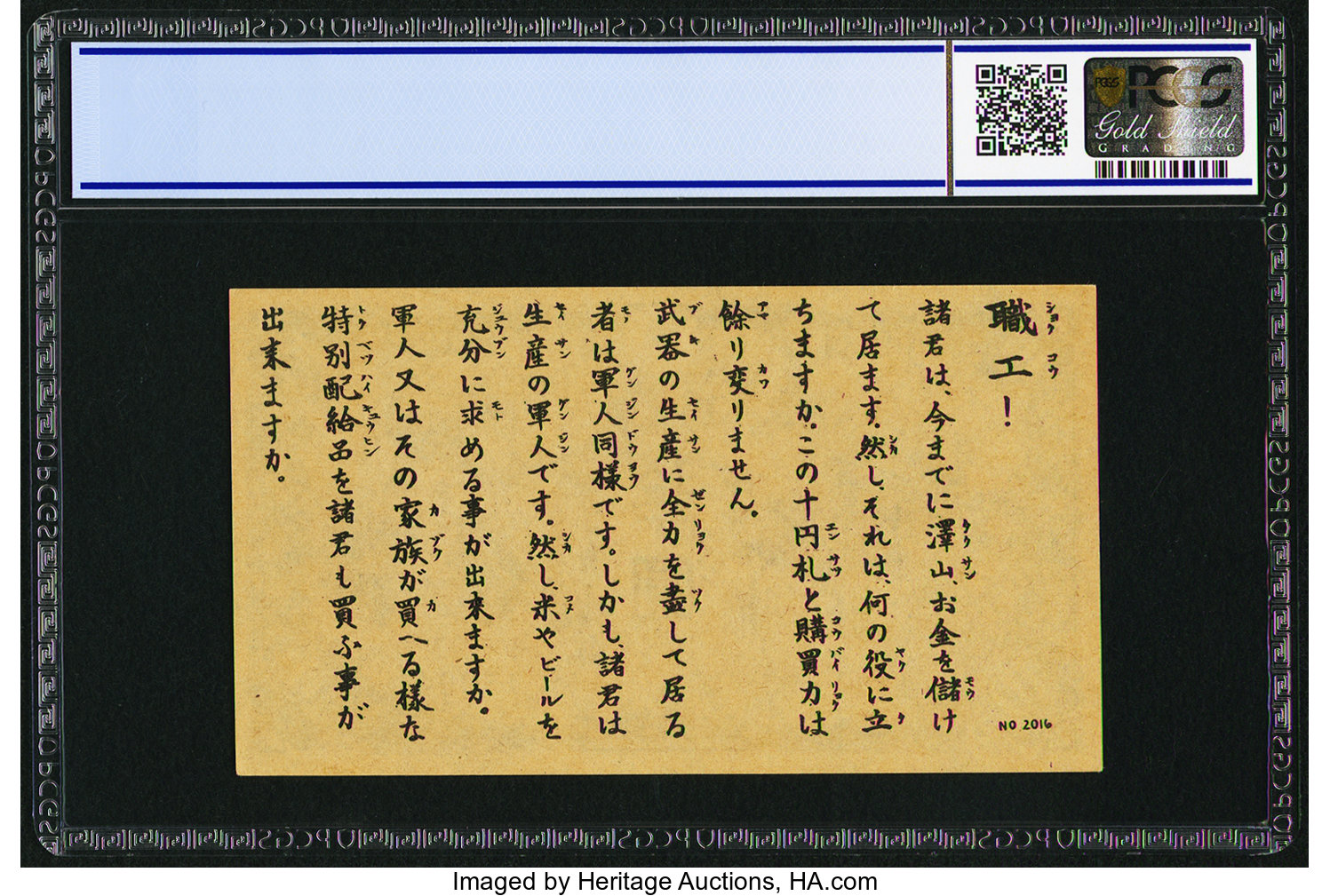 image for: Japan  10 yen (B320a)