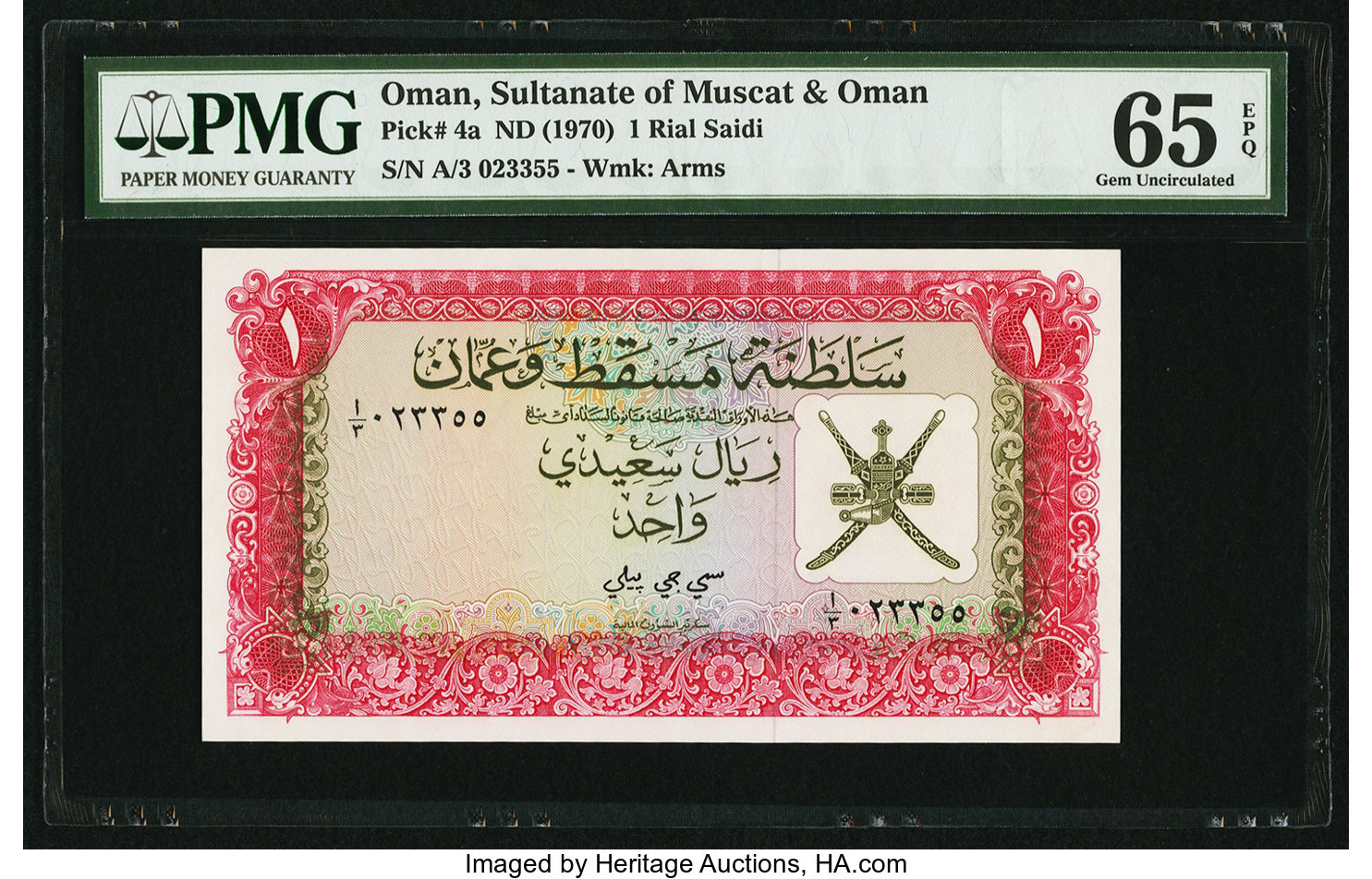 image for: Muscat and Oman  1 rial Saidi (B104a)