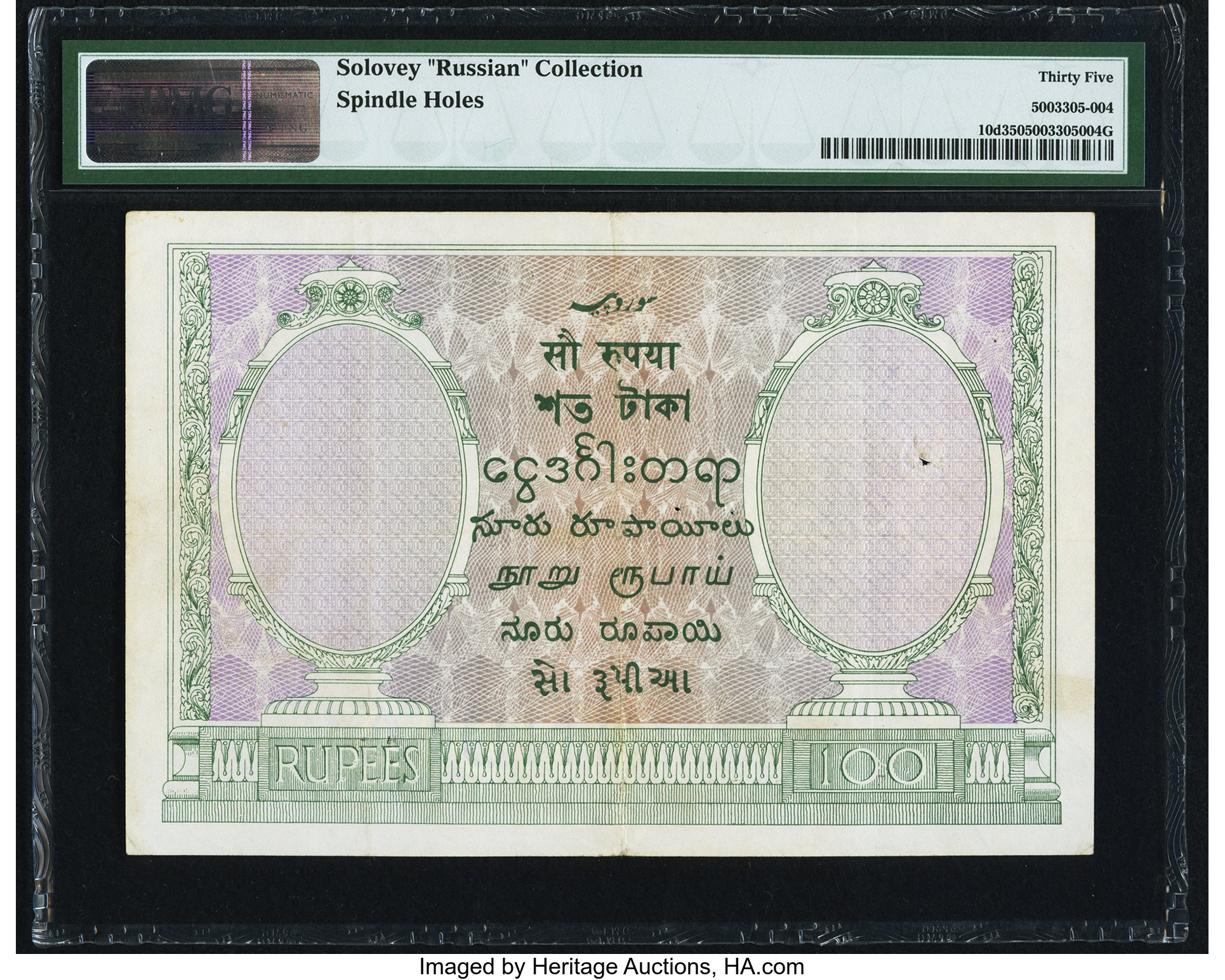 image for: India  100 rupees(B144c3)