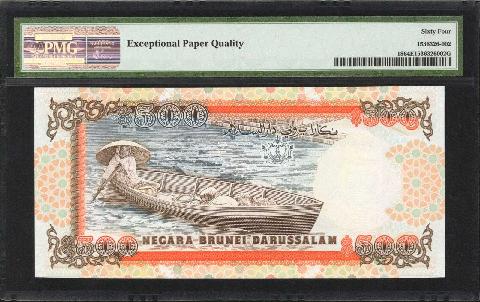 image for: Brunei  500 dollars (B118c)