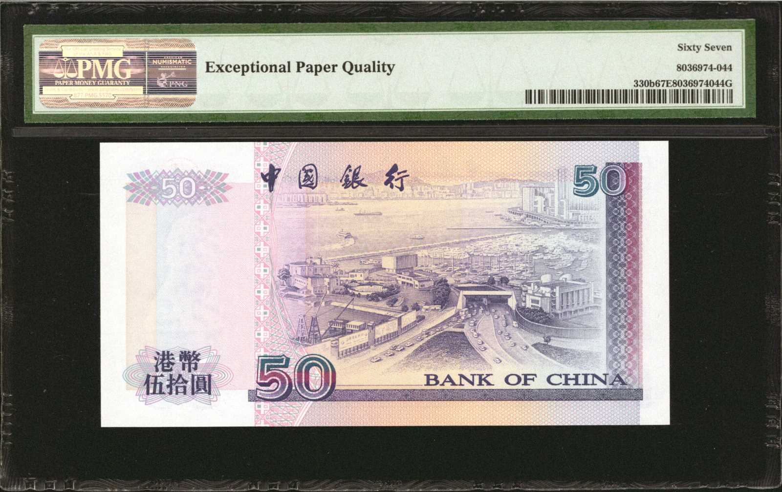 image for: Hong Kong  50 dollars (B907az)