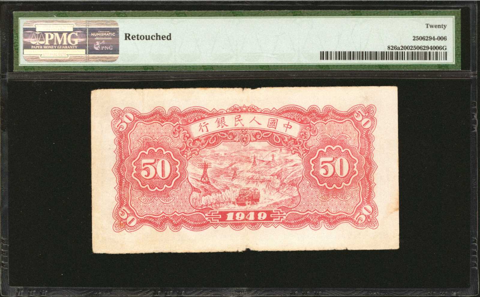 image for: China National Banks  ??? (50 yuan)(B4027a)