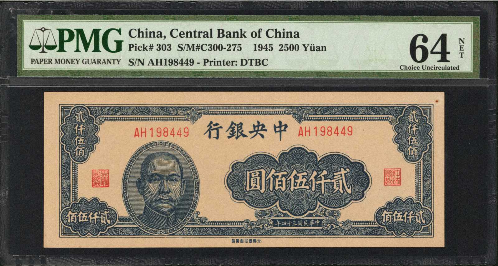 image for: China National Banks  100 yuan(B3128a)