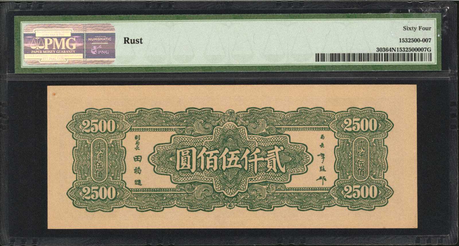 image for: China National Banks  100 yuan(B3128a)