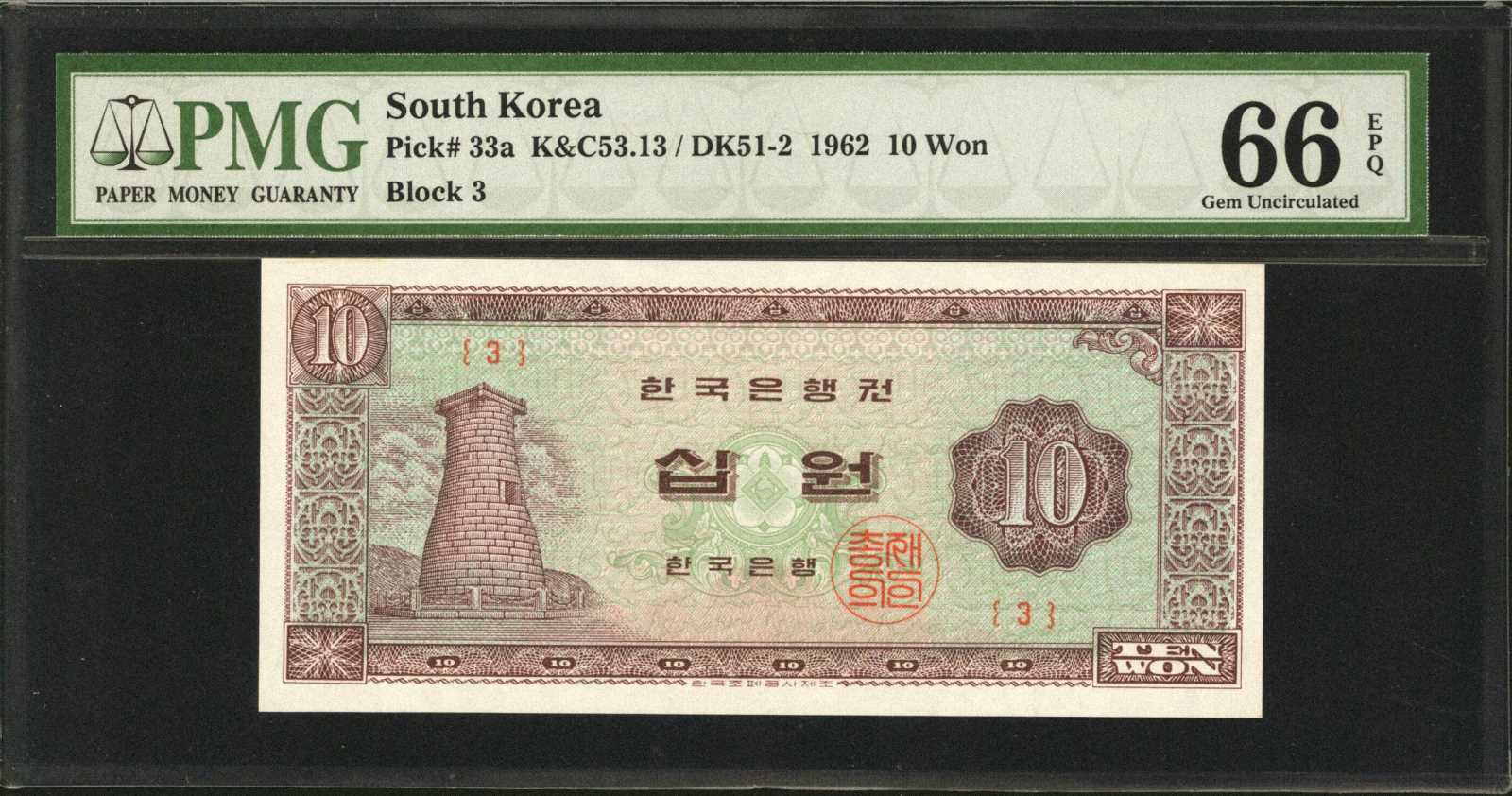 image for: South Korea  10 won (B233b)