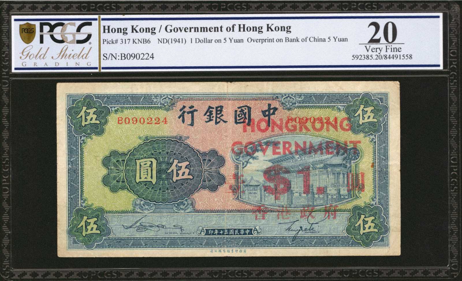 image for: Hong Kong  1 dollar on 5 yuan(B807a)