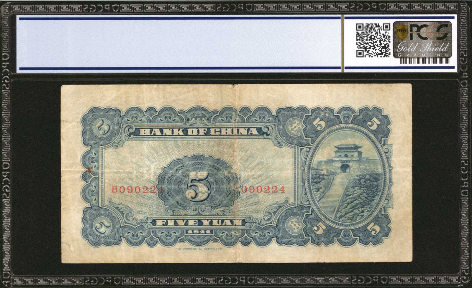 image for: Hong Kong  1 dollar on 5 yuan(B807a)