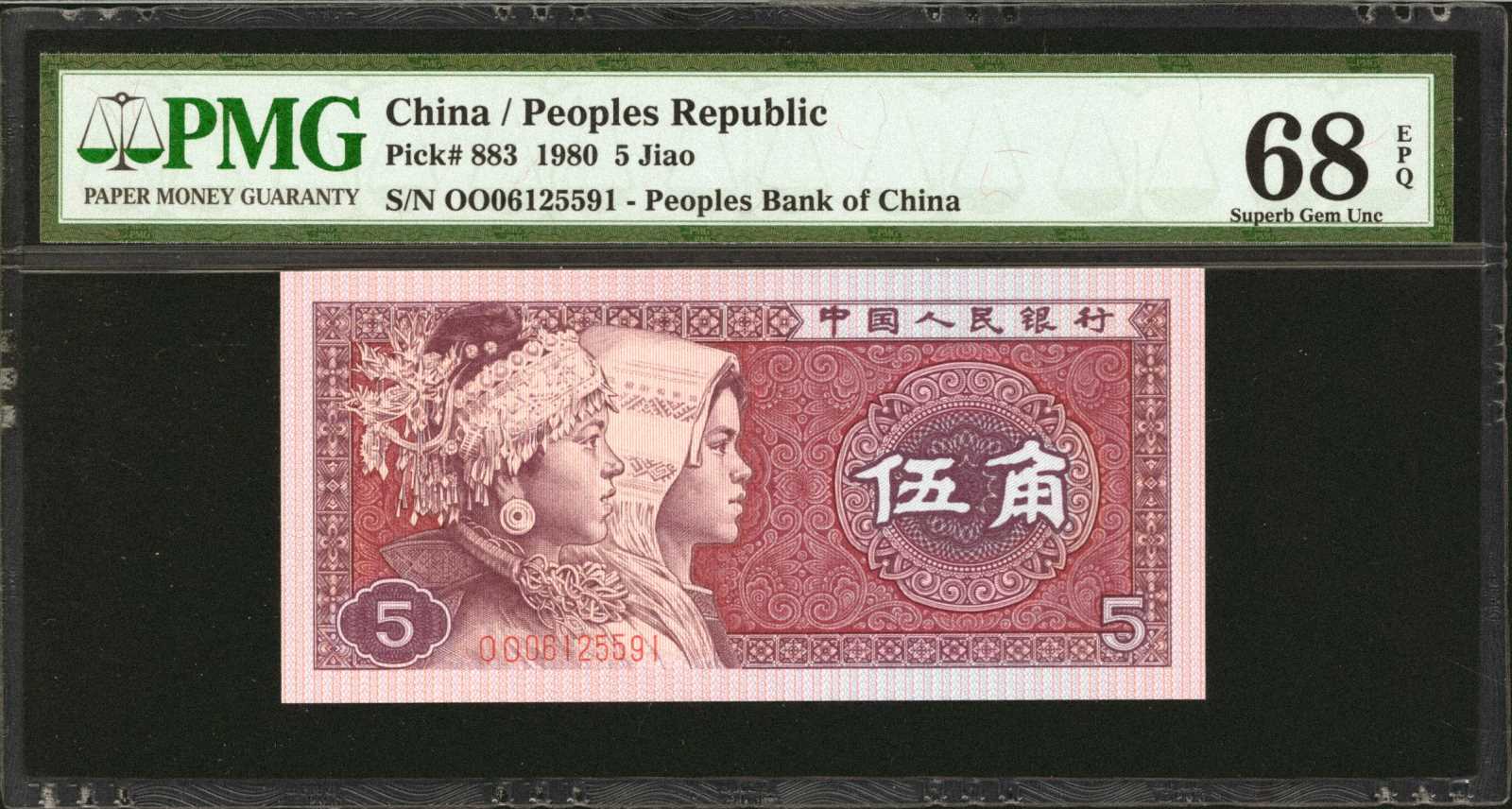 image for: China National Banks  5 jiao(B4096a)