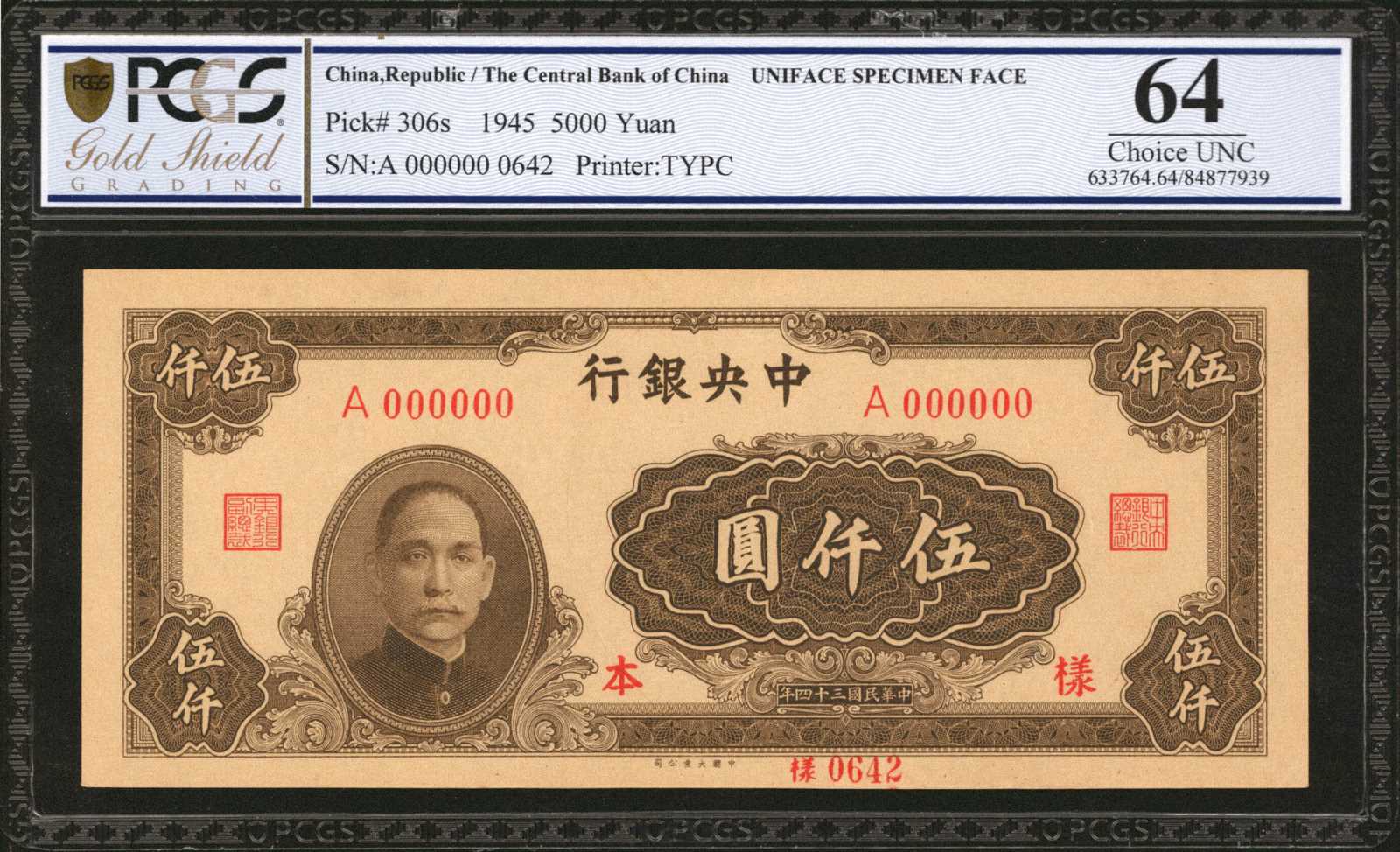 image for: China National Banks  5,000? (yuan)(B3136a)