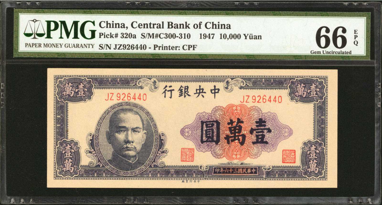 image for: China National Banks  10 cents customs gold unit(B3188c)