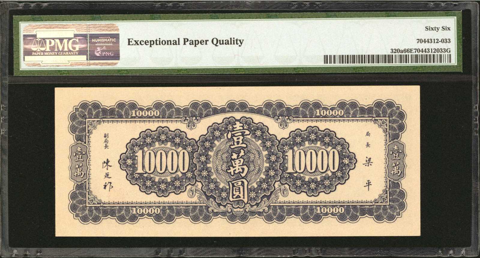 image for: China National Banks  10 cents customs gold unit(B3188c)
